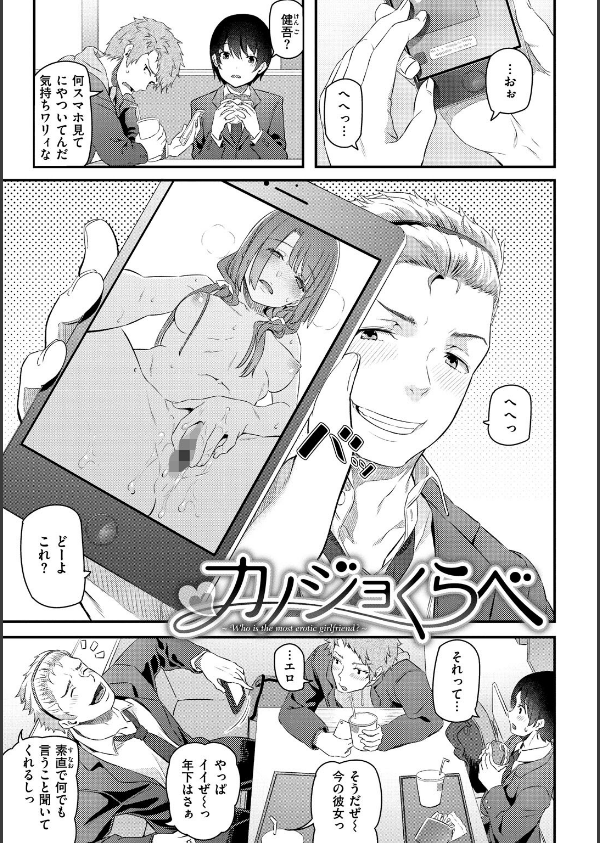 両手に先輩 【デジタル特装版】_9枚目の画像